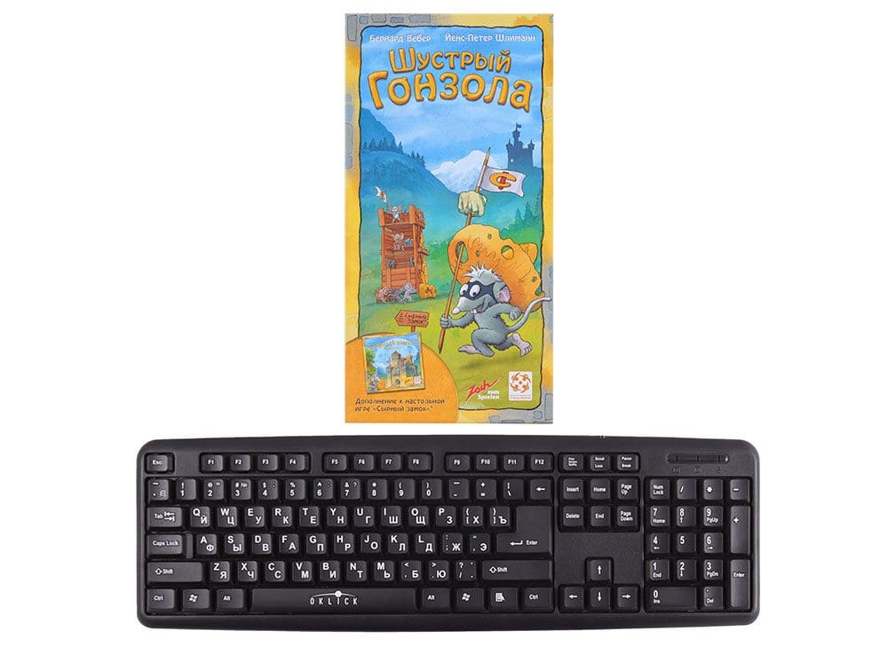 Коробка настольной игры Шустрый Гонзола в сравнении с клавиатурой