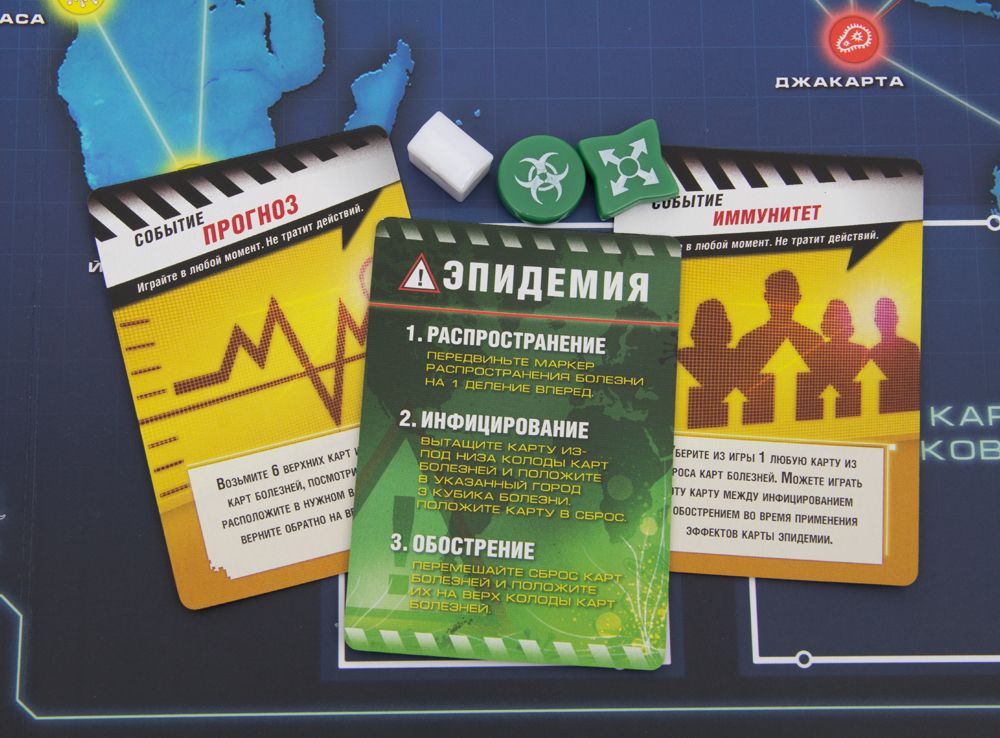 Каждый ход игроки открывают карты из колоды эпидемий. 