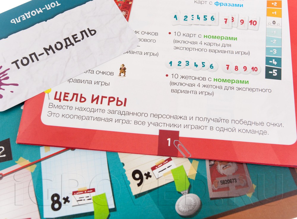Правила настольной игры Подозреваемый