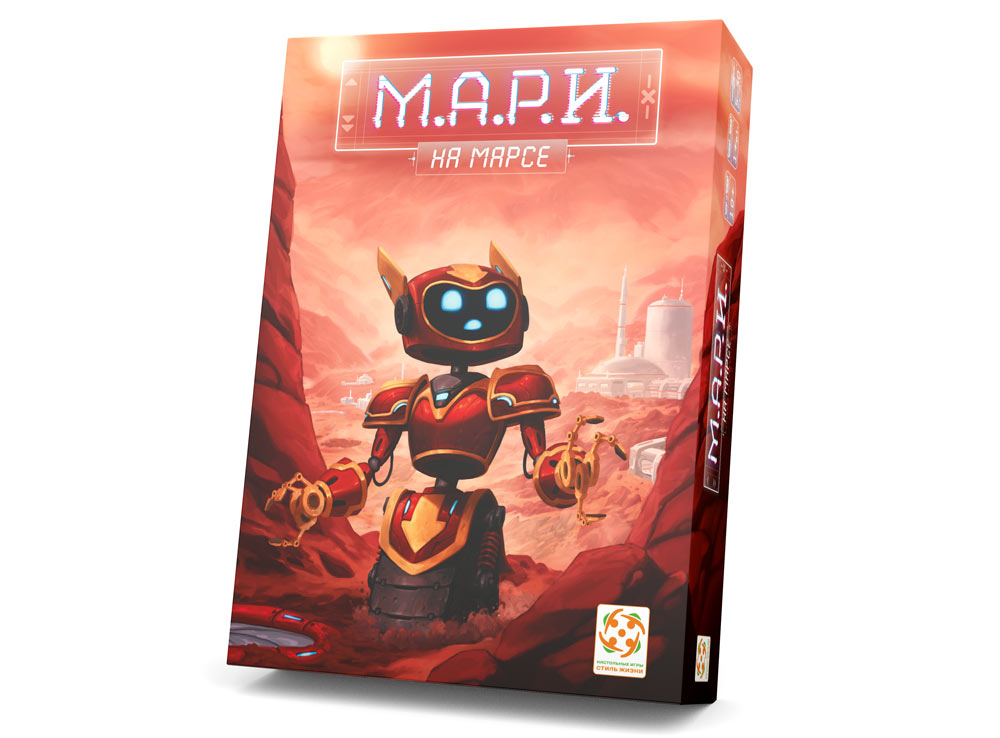 Коробка настольной игры М.А.Р.И. на Марсе