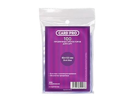 Протекторы для карт Card-Pro (82 х 123 мм) 