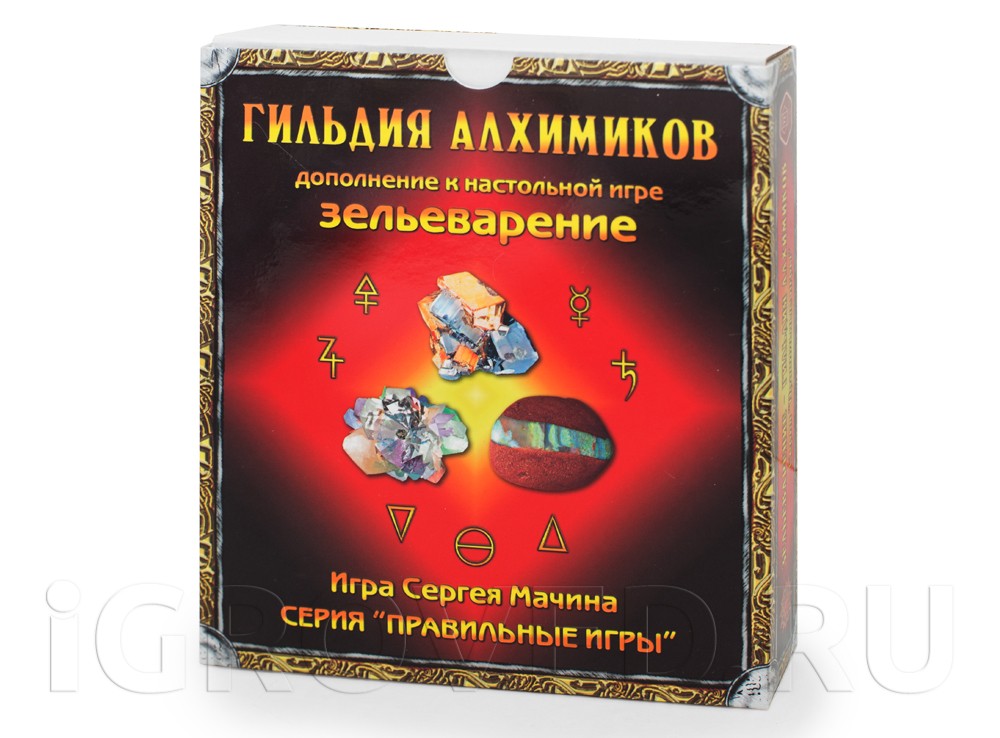 Коробка настольной игры Зельеварение. Гильдия алхимиков