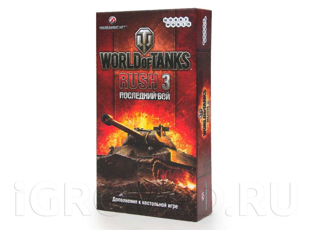 Купить Игру World Of Tanks Rush
