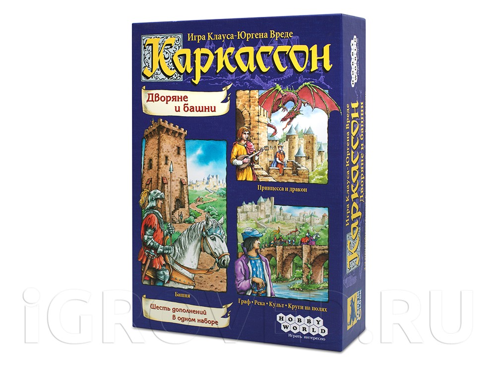 Коробка настольной игры Каркассон: Дворяне и Башни (дополнения)
