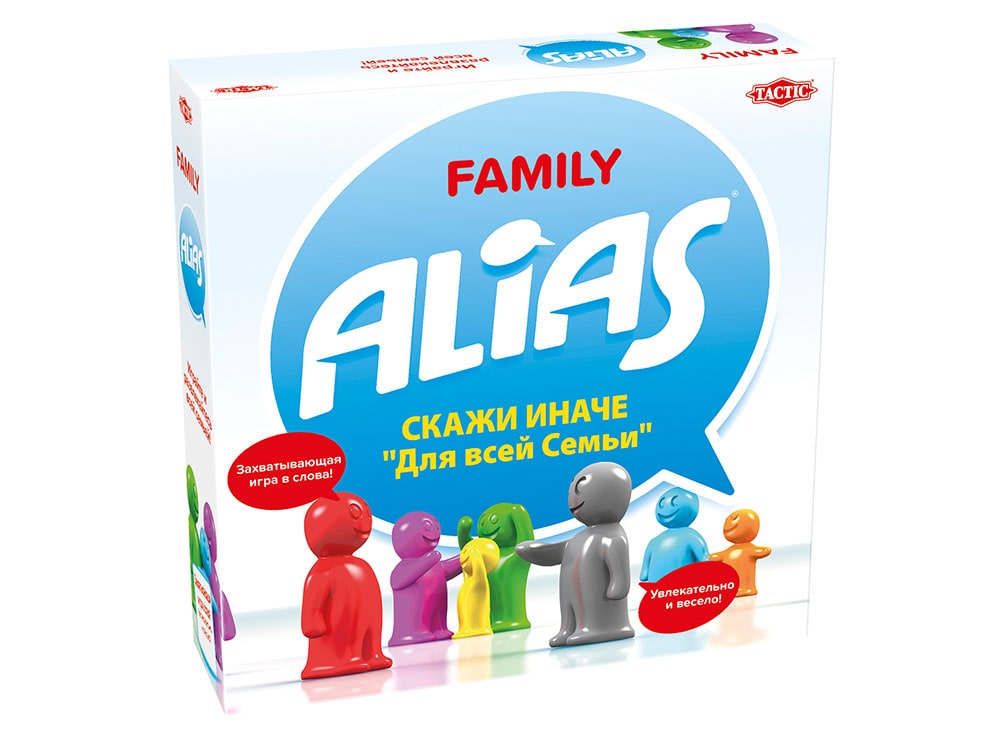 Коробка настольной игры Алиас для всей семьи
