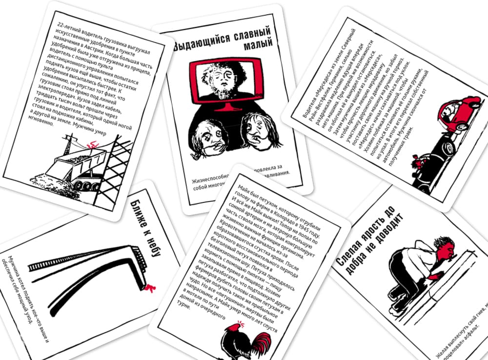 Компоненты настольной игры Мрачные истории. Всякое случается