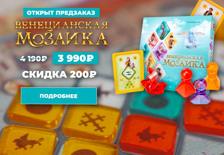 Настольные игры - купить настольную игру в интернет-магазине Игровед в ...