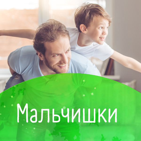 Коллективные подарки для мальчиков Коллективные подарки для мальчиков