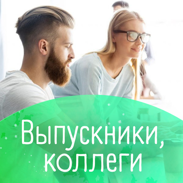 Коллективные подарки для сотрудников и коллег Коллективные подарки для сотрудников и коллег