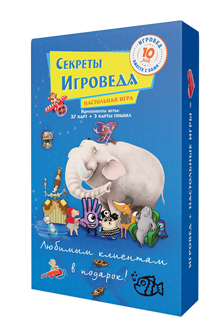 Получите уникальную игру Секреты Игроведа в подарок!