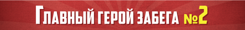 Унеси, сколько сможешь – 2! Настольные игры после финишной черты – в подарок!