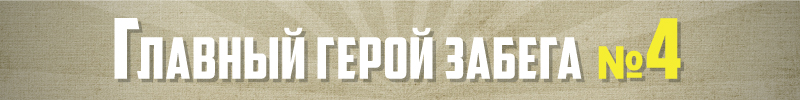 Унеси, сколько сможешь – 2! Настольные игры после финишной черты – в подарок!