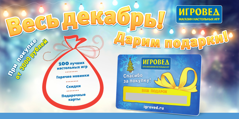 Дари добро! Дари добро!