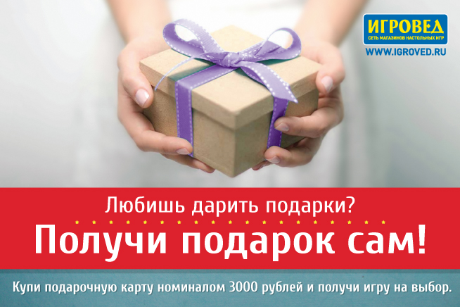 Любишь дарить подарки? Получи подарок сам! Любишь дарить подарки? Получи подарок сам!