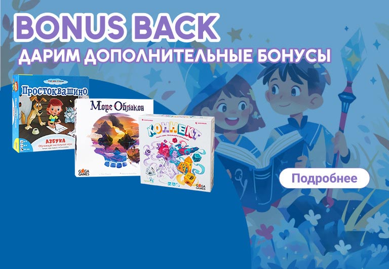 Настольные игры - купить настольную игру в интернет-магазине Игровед в ...