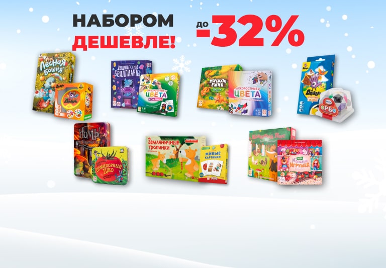 Настольные игры - купить настольную игру в интернет-магазине Игровед в ...