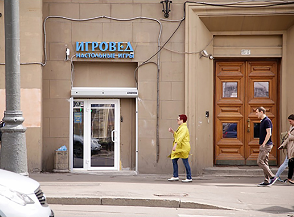 Магазины На Сельскохозяйственной Улице Москва