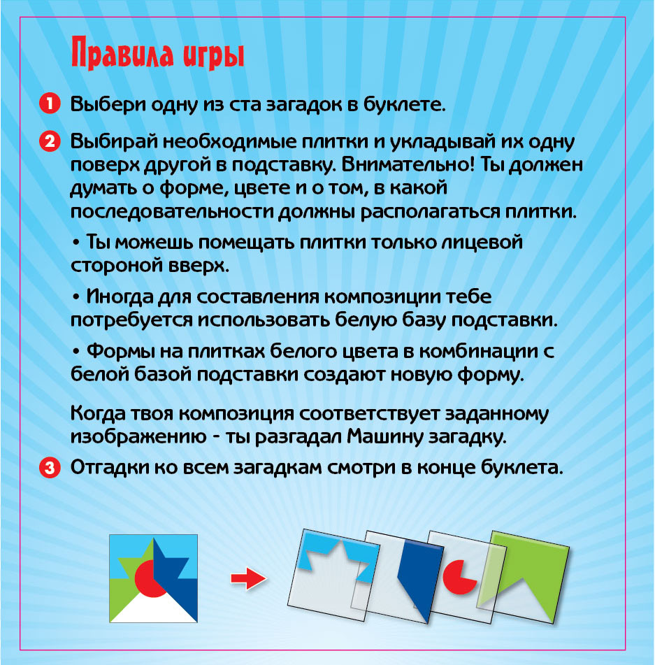 скачать игру на компьютер где логика