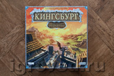 Настольная игра Кингсбург (Kingsburg)