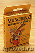 Munchkin 4 - The Need For Steed