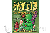 Munchkin Cthulhu 3 – The Unspeakable Vault 