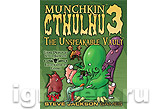 Munchkin Cthulhu 3 – The Unspeakable Vault
