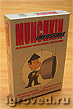 Munchkin Impossible