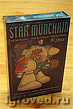 Star Munchkin