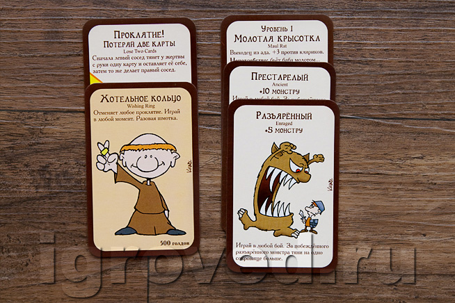 http://www.igroved.ru/games/munchkin/munchkin/big/igroved_munchkin_07.jpg