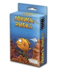 Настольная игра Ловись, рыбка!