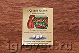 Настольная игра Колонизаторы. Расширение Купцы и варвары.