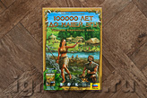 Настольная игра 100000 лет до нашей эры: Роскошь каменного века (дополнение)