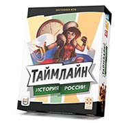 Настольная игра Таймлайн 3 История России