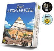 Настольная игра 7 Чудес: Архитекторы