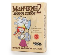 Настольная игра Манчкин 2: Дикий Топор (дополнение)